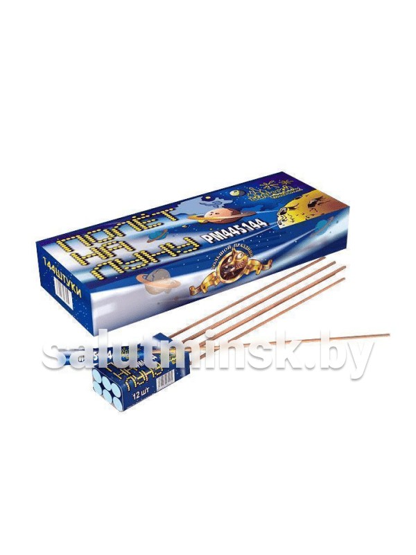 Полёт на луну