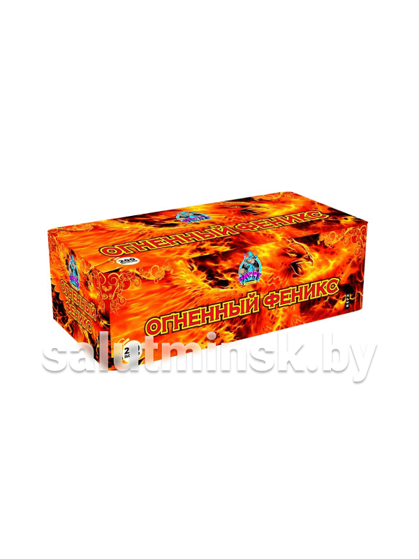 ОГНЕННЫЙ ФЕНИКС
