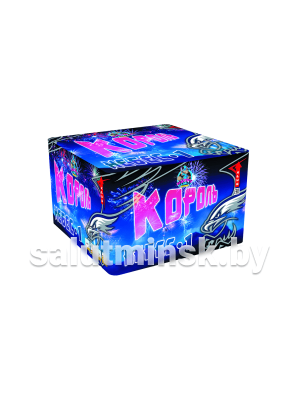 КОРОЛЬ НЕБЕС