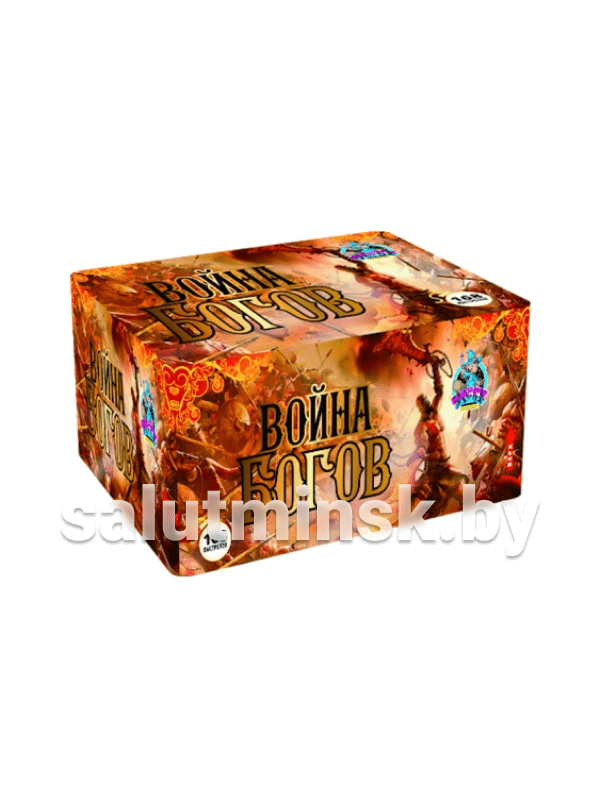 ВОЙНА БОГОВ