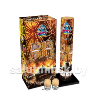 Походная артиллерия