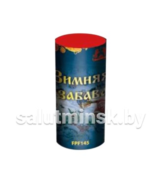 ЗИМНЯЯ ЗАБАВА