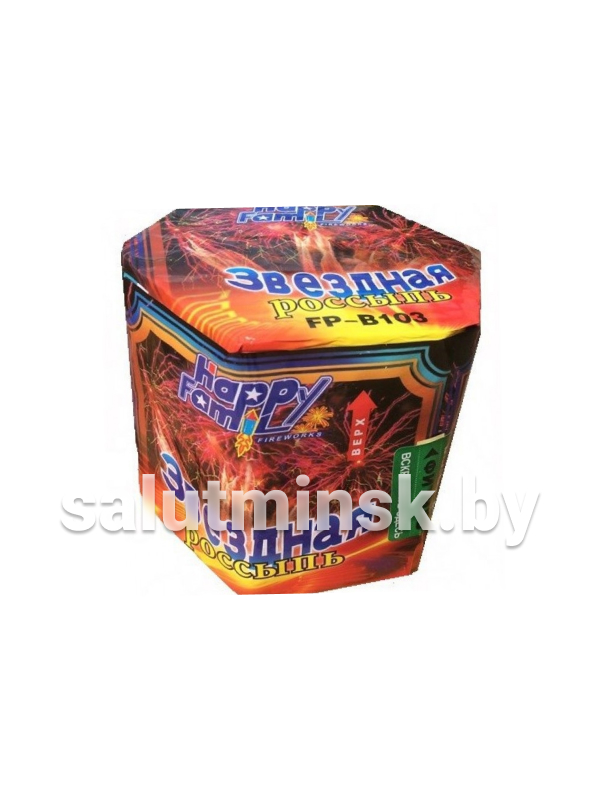 Звёздная россыпь