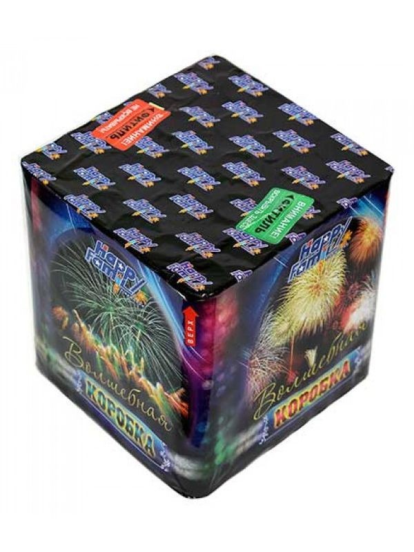 Волшебная коробка