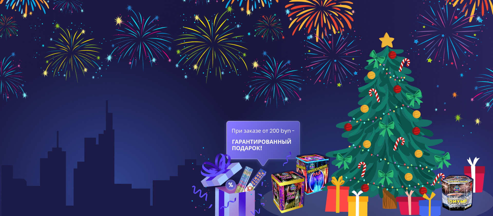 Первый банер